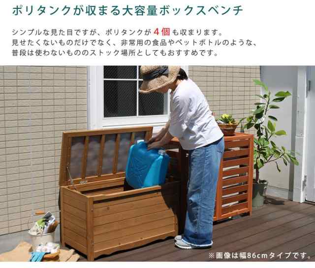 物置 ベンチ 屋外 小型 ボックス スリム ガーデニング 木 diy 薄型