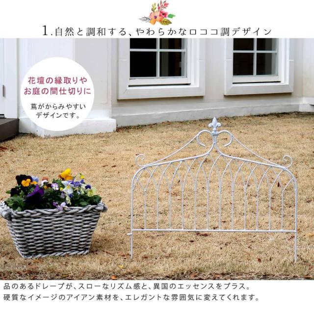 フェンス 屋外 アイアン アイアンフェンス ガーデニング 庭 簡単 ガーデン ガーデンフェンス アンティーク 柵 挿すだけ 埋め込み セット 黒 ミニ 花壇 おしゃれ 簡単取り付け 簡単設置 本体 園芸 鉄 つる性植物 バラ 誘引 隣家_3
