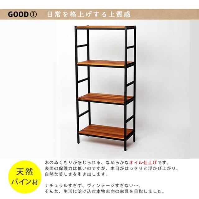 ラック 棚 オープンラック 4段 アイアン 木 シェルフ オープンシェルフ 可動 収納 スリム 木製 天板 シェルフ棚 高さ調整 パイン 薄型 幅60 収納棚 おしゃれ 天然木 ヴィンテージ リビング 本棚 ディスプレイ 壁面 ウッド 