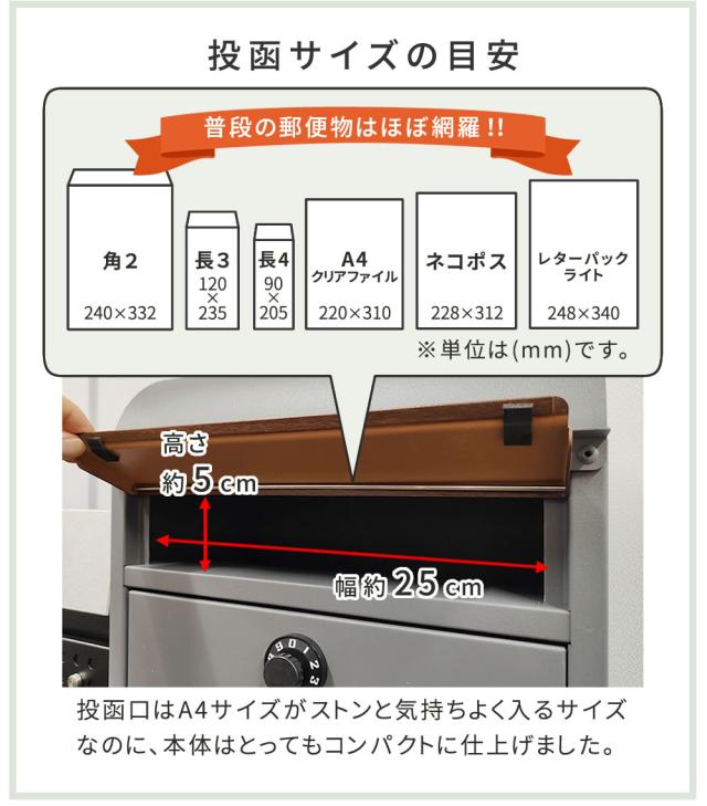 ポスト 郵便ポスト スタンド 置き型 鍵付き 防水 大容量 ダイヤル 新聞受け 郵便受け 庭 屋外 スタンドポスト レターパック ネコポス対応 自立 防犯 おしゃれ 郵便受けポスト 軽い シンプル スリム a4 角2 錆びない スクエア_3