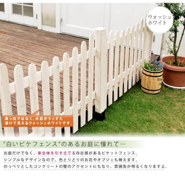 フェンス 屋外 木製 ガーデンフェンス ガーデニング 庭 簡単 ガーデン ウッドフェンス 木 柵 埋め込み 木目 洋風 北欧 diy 白 ボーダーフェンス ウッド おしゃれ ボーダーフェンス 目隠し 簡単取り付け 簡単設置 園芸 ウッド 花_3