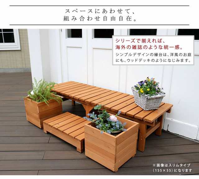 天然木 ガーデン ベンチ デッキ ウッド チェア 長 椅子 お庭 ベランダ 木製