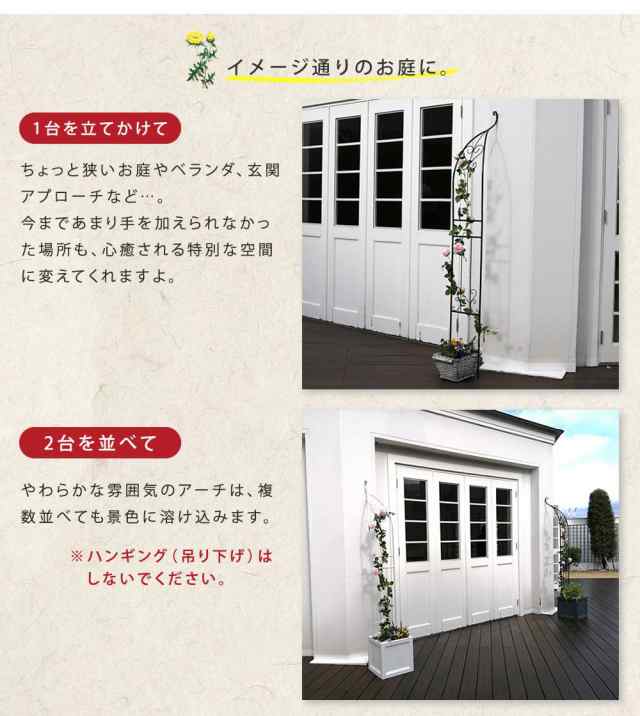 アーチ バラ アイアン 庭 ガーデニング ガーデンアーチ 白 錆びない ガーデン 頑丈 バラ 固定 錆びない バラアーチ おしゃれ diy  アンテの通販はau PAY マーケット QUOLI au PAY マーケット－通販サイト