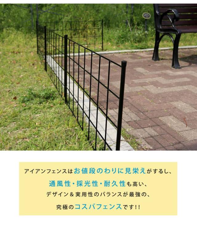 フェンス 屋外 アイアン アイアンフェンス ガーデニング 庭 簡単 ガーデン ガーデンフェンス アンティーク 柵 挿すだけ 埋め込み セット 黒 ミニ 花壇 おしゃれ 簡単取り付け 簡単設置 本体 園芸 鉄 つる性植物 バラ 誘引 隣家_4