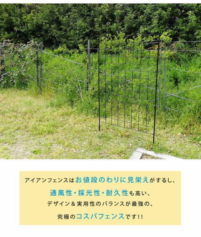 フェンス 屋外 アイアン アイアンフェンス ガーデニング 庭 簡単 ガーデン トレリス ハイタイプ ガーデンフェンス アンティーク 柵 挿すだけ 埋め込み おしゃれ 簡単取り付け 簡単設置 本体 園芸 鉄 つる性植物 バラ 誘引 隣家_4