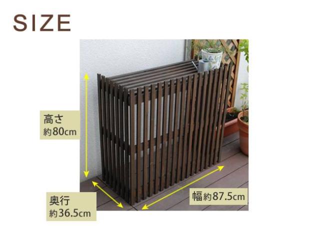 室外機カバー 収納 エアコン 室外機 屋外 縦格子 カバー ガーデニング 木 天然木 省エネ モダン 日よけ 雪対策 花台 diy ウッド 和風 ラック 熱 木目 おしゃれ 日除けカバー 夏 冬 風対策 高い 遮熱 植物 プランター 雪よけ_5