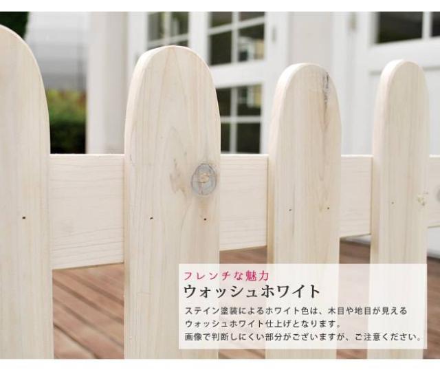 フェンス 屋外 木製 ガーデンフェンス ガーデニング 庭 簡単 ガーデン ウッドフェンス 木 柵 埋め込み 木目 洋風 北欧 diy 白 ボーダーフェンス ウッド おしゃれ ボーダーフェンス 目隠し 簡単取り付け 簡単設置 園芸 ウッド 花_5