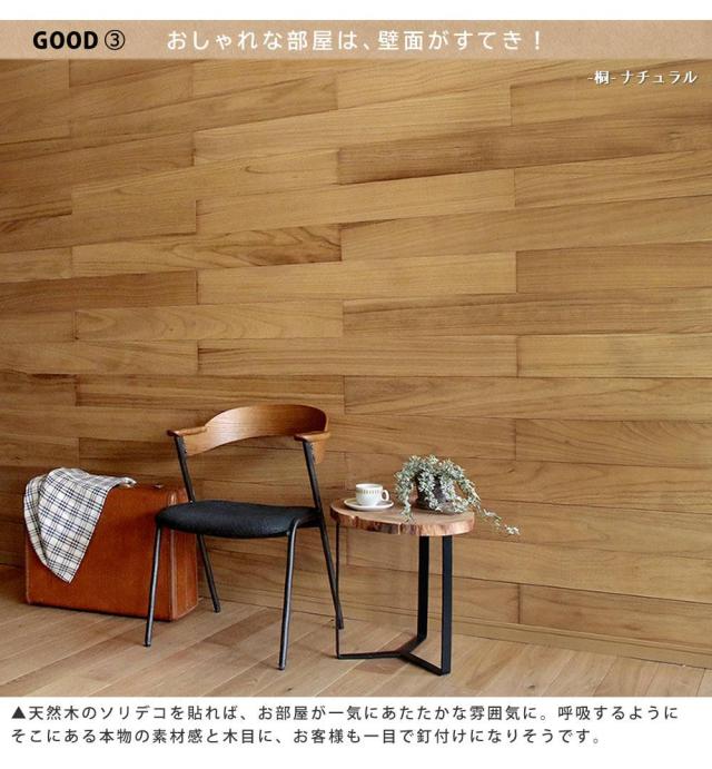 ウォールパネル 木製 壁 天然木 壁材 ウッドタイル ウッドパネル 室内 木 ボード 木材 diy 木目 内装 薄い タイル 板 壁板 パネル 壁パネル おしゃれ 20枚 初心者 簡単に貼れる 上から貼れる 賃貸 壁パネル ヴィンテージ_5