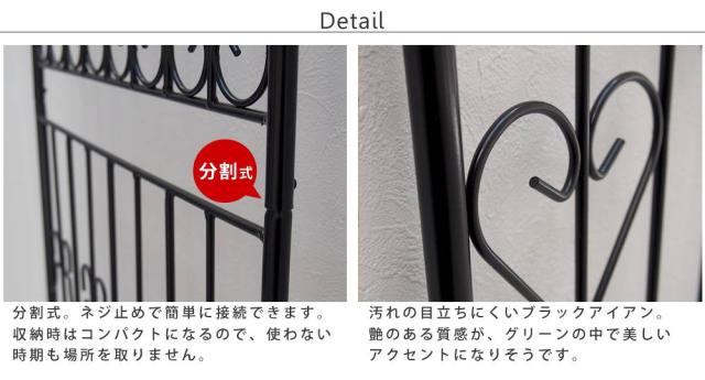 フェンス 屋外 アイアン ガーデンフェンス ガーデニング 庭 簡単 アイアンフェンス ガーデン アンティーク 柵 挿すだけ 埋め込み ハイタイプ セット 白 おしゃれ 簡単取り付け 簡単設置 本体 園芸 鉄 つる性植物 バラ 誘引 隣家_6
