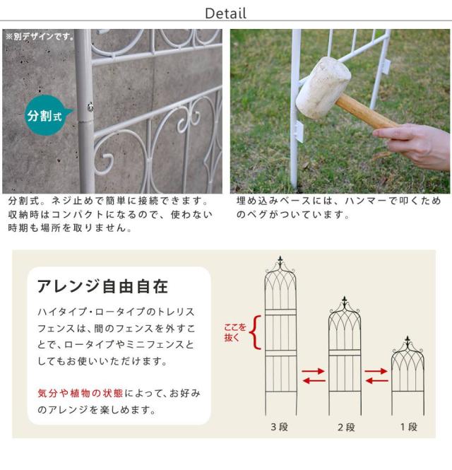 フェンス 屋外 アイアン ガーデンフェンス トレリス ガーデニング 庭 簡単 アイアンフェンス ガーデン アンティーク 柵 挿すだけ 埋め込み セット 黒 おしゃれ 簡単取り付け 簡単設置 本体 園芸 鉄 つる性植物 バラ 誘引 隣家_6