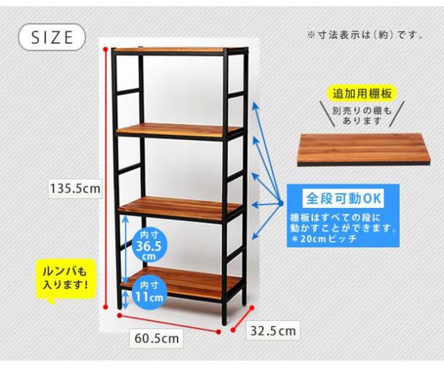 ラック 棚 オープンラック 4段 アイアン 木 シェルフ オープンシェルフ 可動 収納 スリム 木製 天板 シェルフ棚 高さ調整 パイン 薄型 幅60 収納棚 おしゃれ 天然木 ヴィンテージ リビング 本棚 ディスプレイ 壁面 ウッド 