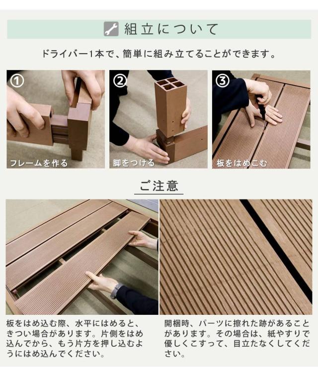 ウッドデッキ 人工木 90 庭 ベンチ 樹脂 屋外 diy キット セット 縁台 縁側 木目調 腐らない 台 スリム バルコニー ステップ 踏み台 テラス デッキ おしゃれ ガーデン 庭 屋外 エクステリア 簡易 簡単 キット 人工デッキ_6