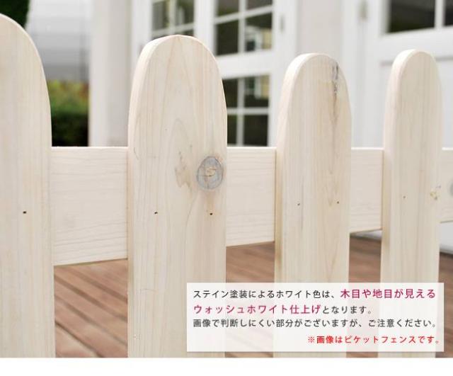 フェンス 屋外 木製 ガーデンフェンス ガーデニング 庭 簡単 ガーデン ウッドフェンス 木 柵 目隠しフェンス 埋め込み 木目 洋風 北欧 セット diy 白 おしゃれ ボーダーフェンス 目隠し 簡単取り付け 簡単設置 園芸 自立式 花