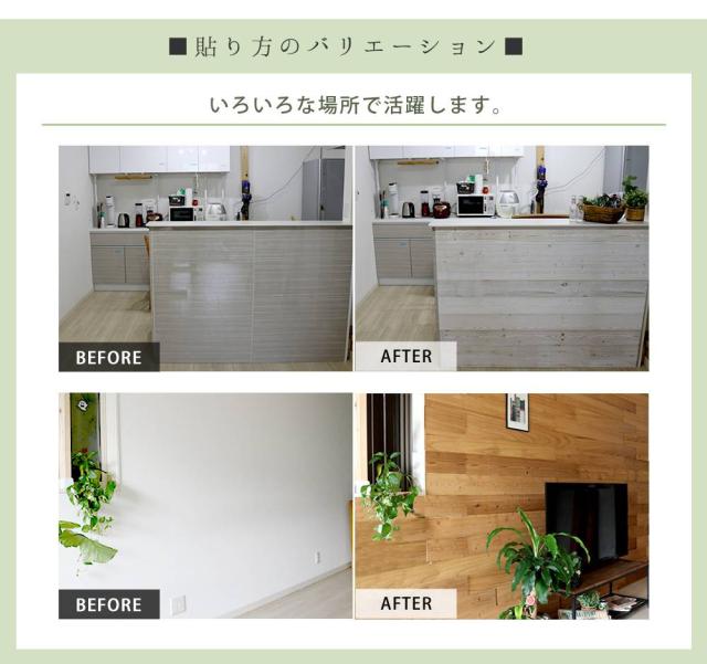 ウォールパネル 木製 壁 天然木 壁材 ウッドタイル ウッドパネル 室内 木 ボード 木材 diy 木目 内装 薄い タイル 板 壁板 パネル 壁パネル おしゃれ 20枚 初心者 簡単に貼れる 上から貼れる 賃貸 壁パネル ヴィンテージ_6