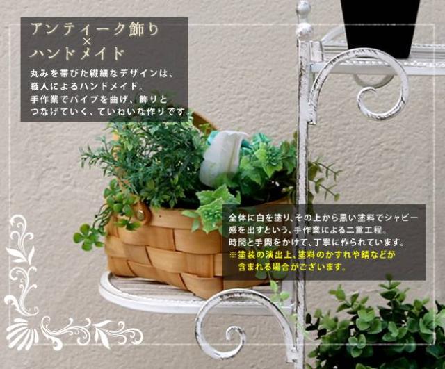 フラワースタンド アイアン 屋外 3段 庭 アンティーク ベランダ 玄関前 花台 プランタースタンド ガーデニング 外 スチール プランター台 スリム おしゃれ プランター台 プランターラック プランター スリム インテリア_6