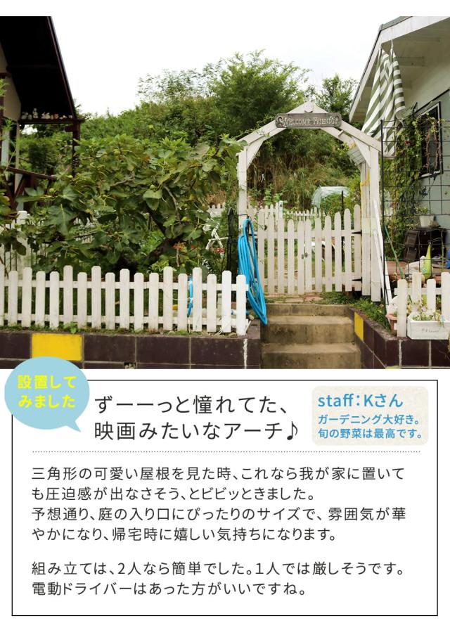 ガーデンアーチ ゲート 木製 扉付き 大型 頑丈 アーチ パーゴラ 庭 ガーデン ワイド 門 diy 白 扉 ゲート付き ガーデンゲート フェンス ガーデニング おしゃれ 目隠 つる 初心者 玄関 用品 トレリス ガーデンファニチャー 木_6
