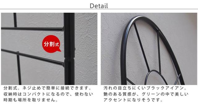 フェンス 屋外 アイアン ガーデンフェンス ガーデニング 庭 簡単 アイアンフェンス ガーデン アンティーク 柵 挿すだけ 埋め込み トレリス セット 黒 おしゃれ 簡単取り付け 簡単設置 本体 園芸 鉄 つる性植物 バラ 誘引 隣家_6