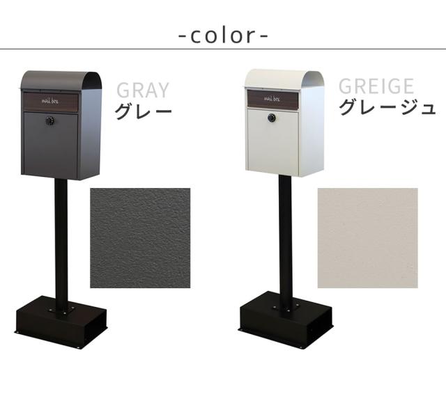 ポスト 郵便ポスト スタンド 置き型 鍵付き 防水 大容量 ダイヤル 新聞受け 郵便受け 庭 屋外 スタンドポスト レターパック ネコポス対応 自立 防犯 おしゃれ 郵便受けポスト 軽い シンプル スリム a4 角2 錆びない スクエア_7