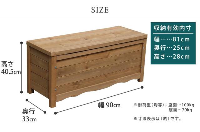 物置 ベンチ 屋外 小型 ボックス スリム ガーデニング 木 diy 薄型 収納ベンチ 幅90 収納 ガーデン 木製 北欧 椅子 庭 上開き コンパクト ストッカー おしゃれ ガーデンベンチ 玄関 ウッド 屋外収納 収納庫 ベンチストッカー_8
