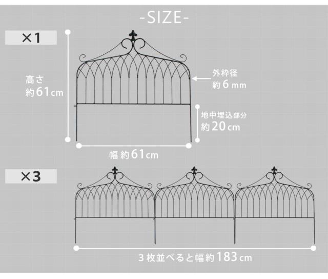 フェンス 屋外 アイアン アイアンフェンス ガーデニング 庭 簡単 ガーデン ガーデンフェンス アンティーク 柵 挿すだけ 埋め込み セット 黒 ミニ 花壇 おしゃれ 簡単取り付け 簡単設置 本体 園芸 鉄 つる性植物 バラ 誘引 隣家_8