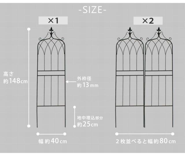 フェンス 屋外 アイアン ガーデンフェンス トレリス ガーデニング 庭 簡単 アイアンフェンス ガーデン アンティーク 柵 挿すだけ 埋め込み セット 黒 おしゃれ 簡単取り付け 簡単設置 本体 園芸 鉄 つる性植物 バラ 誘引 隣家_8