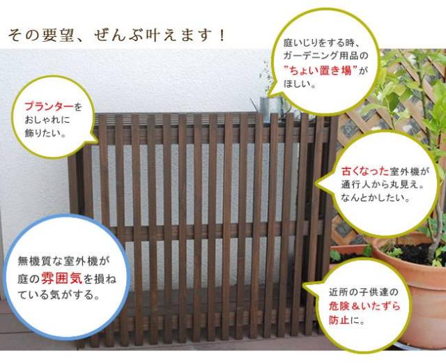 室外機カバー 収納 エアコン 室外機 屋外 縦格子 カバー ガーデニング 木 天然木 省エネ モダン 日よけ 雪対策 花台 diy ウッド 和風 ラック 熱 木目 おしゃれ 日除けカバー 夏 冬 風対策 高い 遮熱 植物 プランター 雪よけ_8