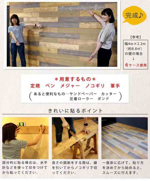 ウッドパネル 壁 diy 木材 板 貼る 板張り 補修 おしゃれ シール 壁用 - 5