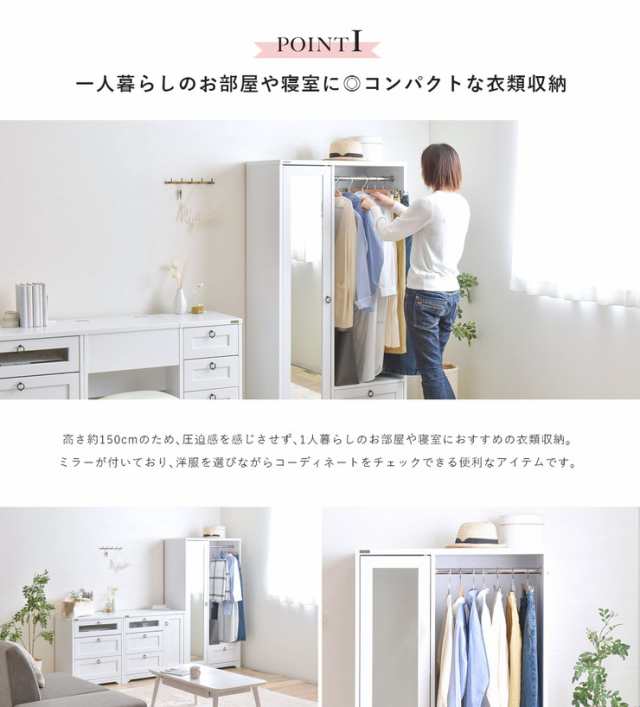 安心の日本製 ミラー付き クローゼット ワードローブ 収納 洋服タンス 