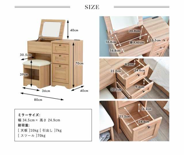 ドレッサー 化粧台 おしゃれ 安い コンパクト 収納 大きい メイク