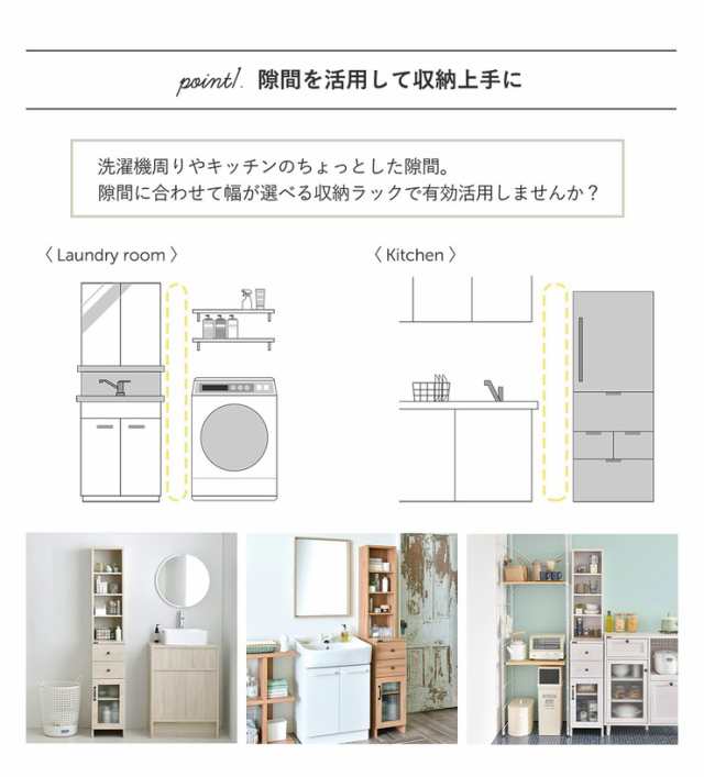 隙間収納 30cm 30センチ 洗面所 キッチン 隙間収納ラック