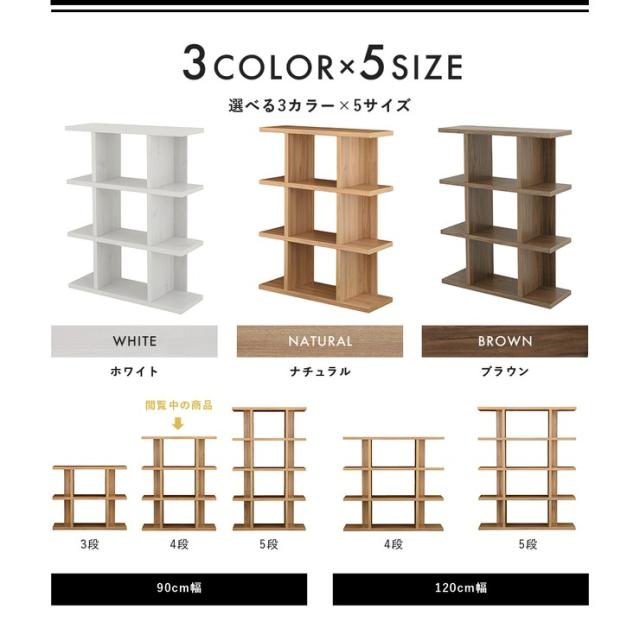 オープンラック シェルフ スリム 木製 棚 ラック おしゃれ 収納 飾り棚