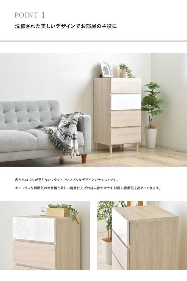 チェスト 幅45 安い 4段 タンス 子供 洋服タンス 木製 洋服ダンス 北欧 整理タンス 収納 木製チェスト ローチェスト おしゃれ 北欧 格安 子供用
