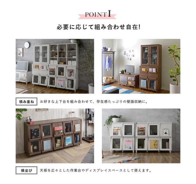 キャビネット ディスプレイラック 木製 白 サイドボード 木目