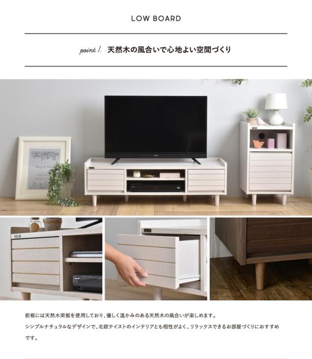 テレビ台 ローボード 120 安い 収納 32型 40インチ ロータイプ