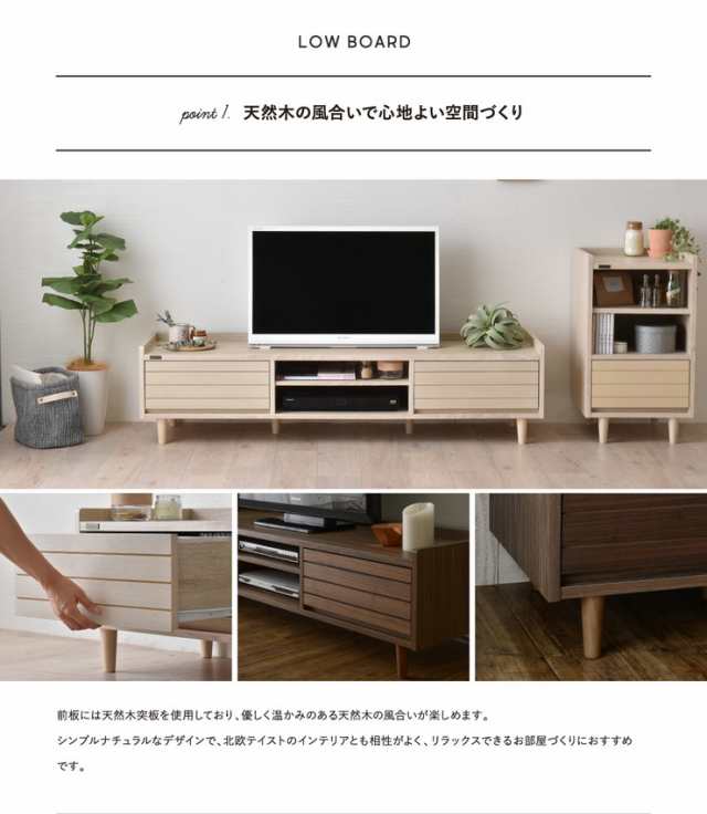 テレビ台 ローボード おしゃれ 150 安い 収納 TV台 TVボード北欧 32型