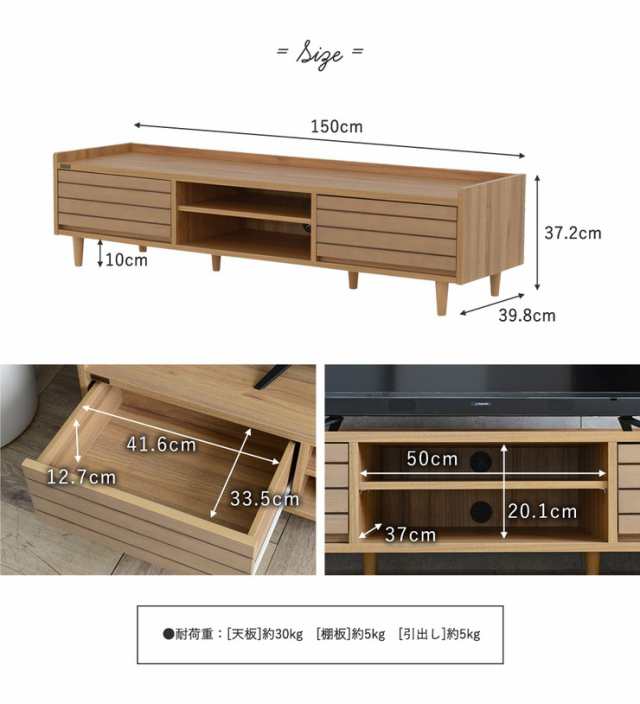 テレビ台 ローボード おしゃれ 150 安い 収納 TV台 TVボード北欧 32型