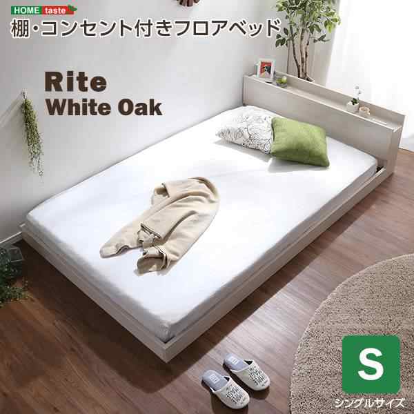 新品 最安値 送料無料 ☆ シングルベッド マットレス付き 棚 コンセント gr