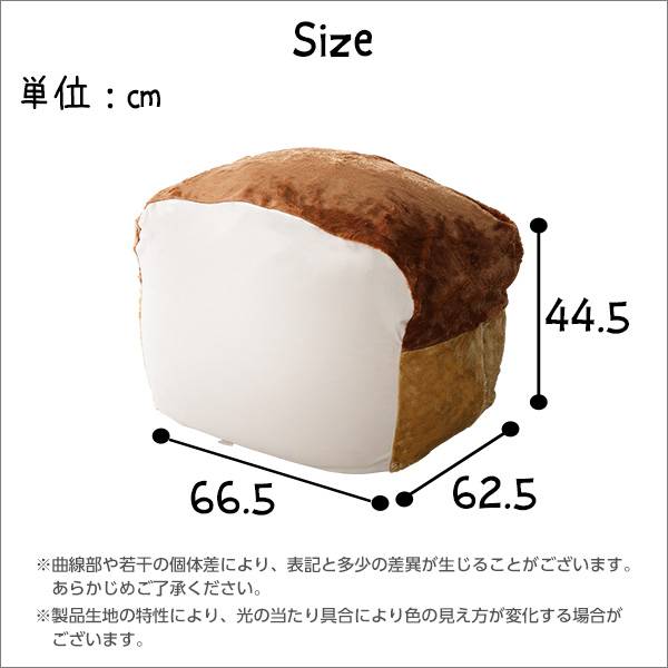 食パンシリーズ（日本製）【Roti-ロティ-】もっちり食パンビーズクッションLサイズ_1