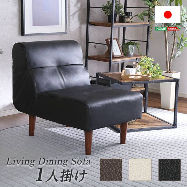 PVCレザー リビングダイニング シングルソファ【SHUNgiTE - シュンガイト】　１人掛けソファの通販は