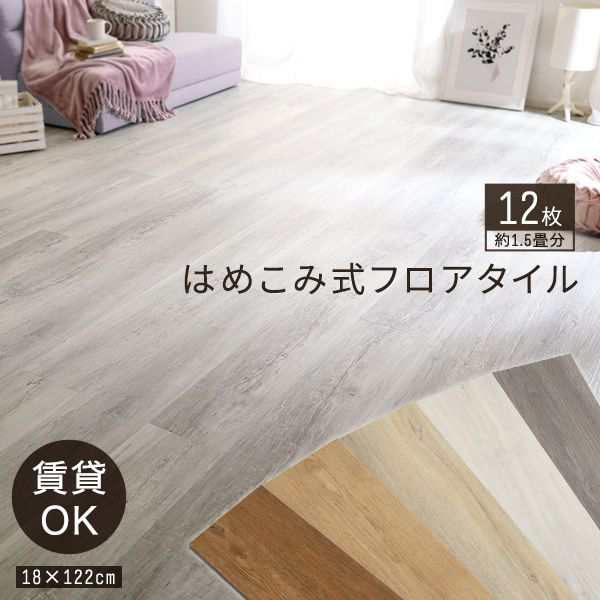 床材 １２畳分 ピタフィー | empleoya.com.bo