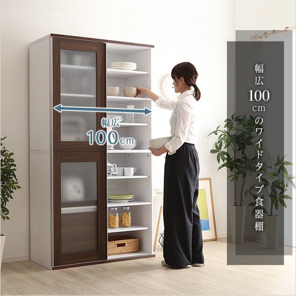 ガラス引戸食器棚【Louche-ルーシュ-】 