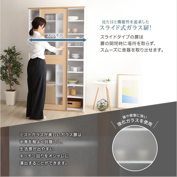 ガラス引戸食器棚【Louche-ルーシュ-】_4