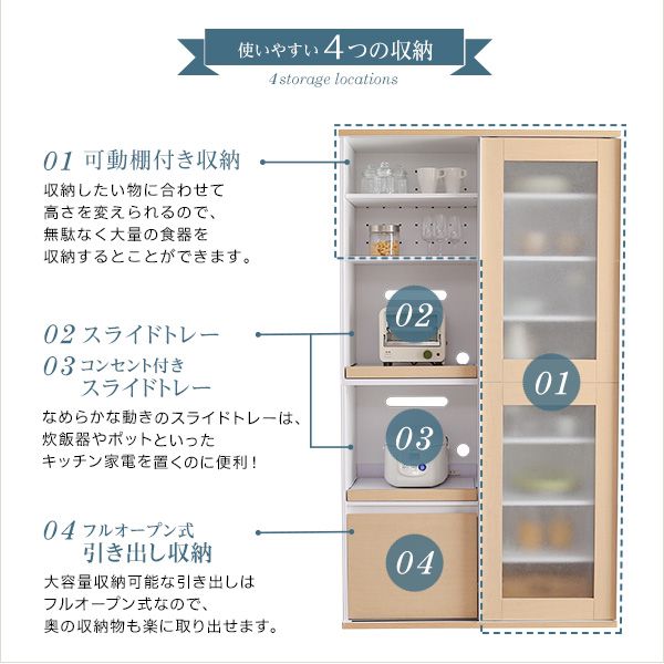 ガラス引戸食器棚【Louche-ルーシュ-】_5