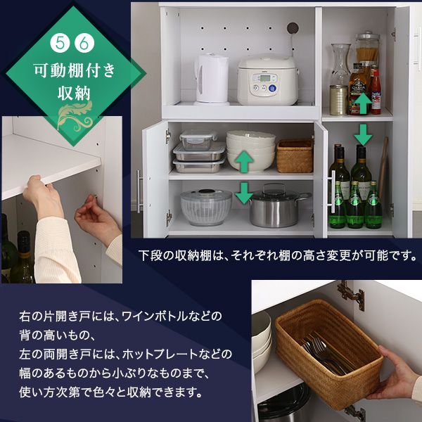 鏡面食器棚（幅90cm）
