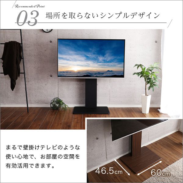 テレビスタンド ハイタイプ 壁寄せ TV台 スタンド テレビ台 壁掛け風 32型 おしゃれ 50型 TVボード 回転 55 テレビボード 北欧 一人暮らし 50インチ 42インチ 55インチ対応 50インチ対応 49インチ対応 スチール 32インチ 42インチ 32型 40型 50型 55型 ヴィンテージ_6