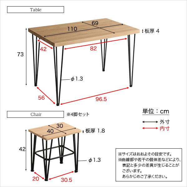 ヴィンテージダイニング5点セット【Umbure Cinq-ウンビュレサンク-】_1