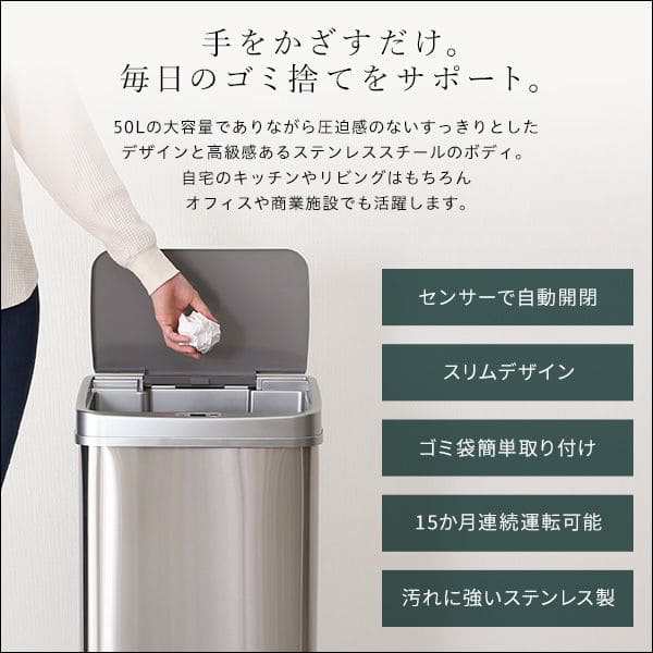 ゴミ箱 スリム 50L センサー 自動開閉 フタ付き ダストボックス 50リットル ステンレス 密閉 薄型 自動 キッチン おしゃれ ゴミ袋見えな