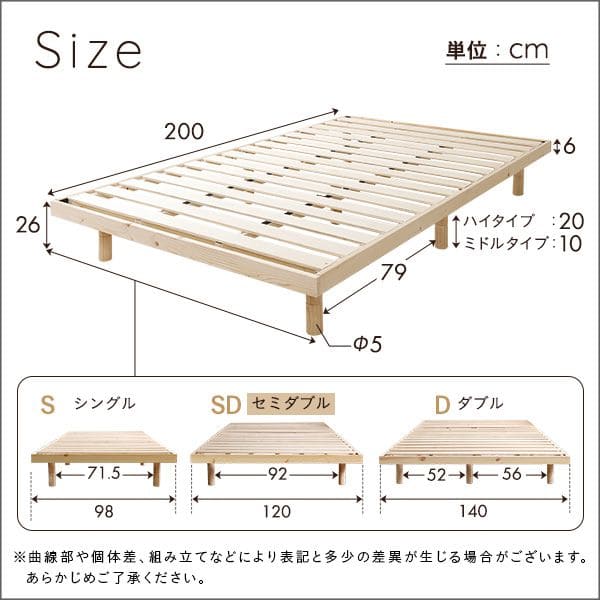 ベッド セミダブル すのこ パイン材 高さ調節 収納 下 木製 すのこベッド ベッドフレーム 軽い 一人暮らし ロータイプ セミダブルベッド おしゃれ コンパクト_1