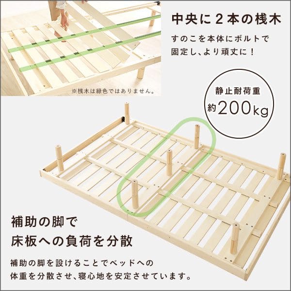 ベッド セミダブル すのこ パイン材 高さ調節 収納 下 木製 すのこベッド ベッドフレーム 軽い 一人暮らし ロータイプ セミダブルベッド おしゃれ コンパクト_6
