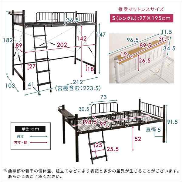 ロフトベッド パイプ ベッド シングル ミドル 収納 ハイタイプ